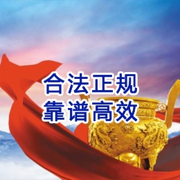 克东讨账公司
